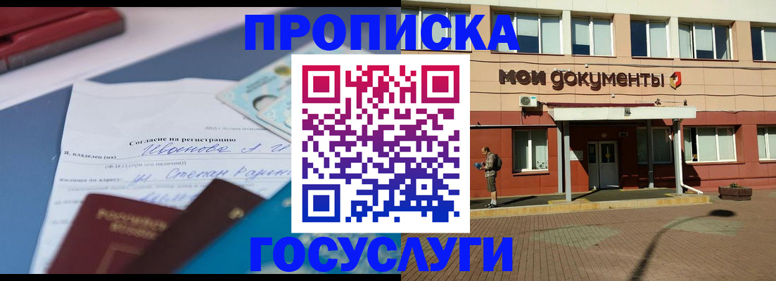 временная регистрация в квартире в Наволоках