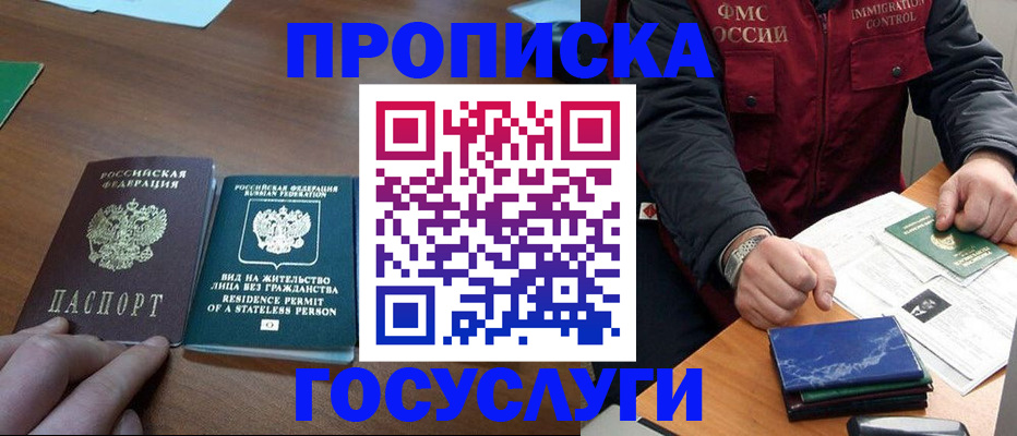 временная регистрация госуслуги в Наволоках