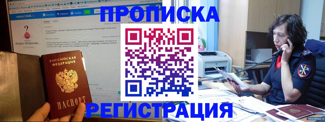 прописка регистрация в Наволоках